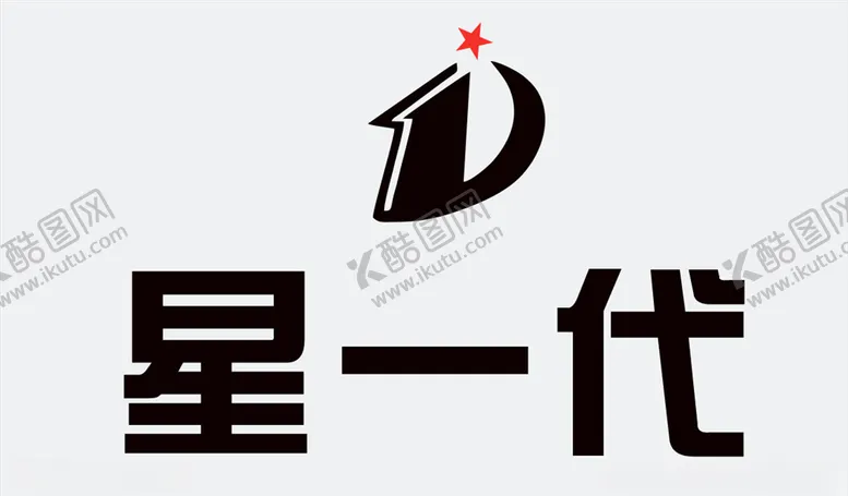 编号：24973606270419481327【酷图网】源文件下载-星一代logo