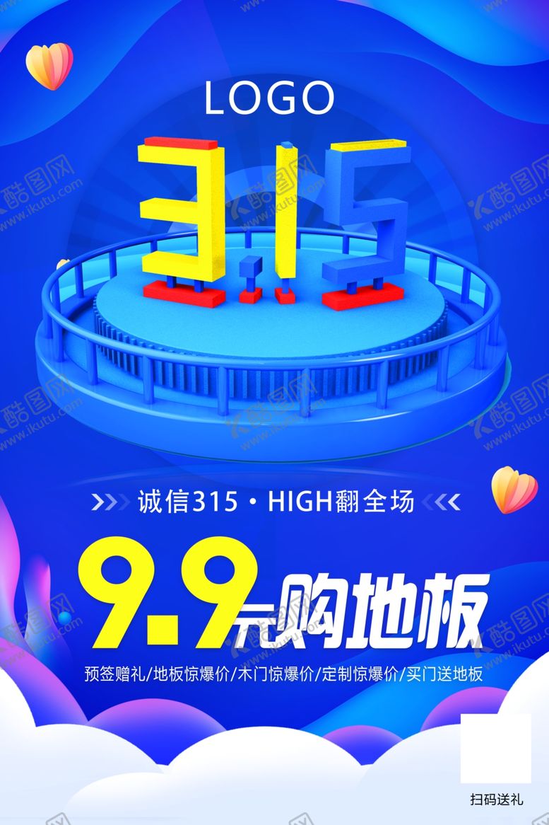 编号：61585410261521456190【酷图网】源文件下载-诚信315海报