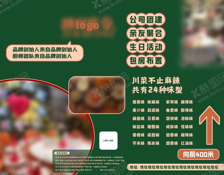 编号：13931902232039137541【酷图网】源文件下载-餐饮酒店包房海报设计