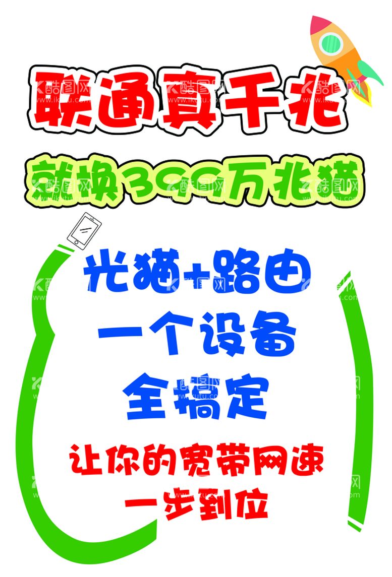 编号：26510809241734046308【酷图网】源文件下载-真千兆海报