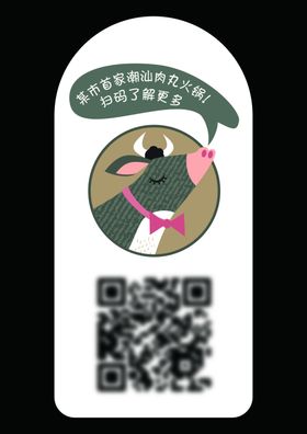 牛饭店扫码形象贴