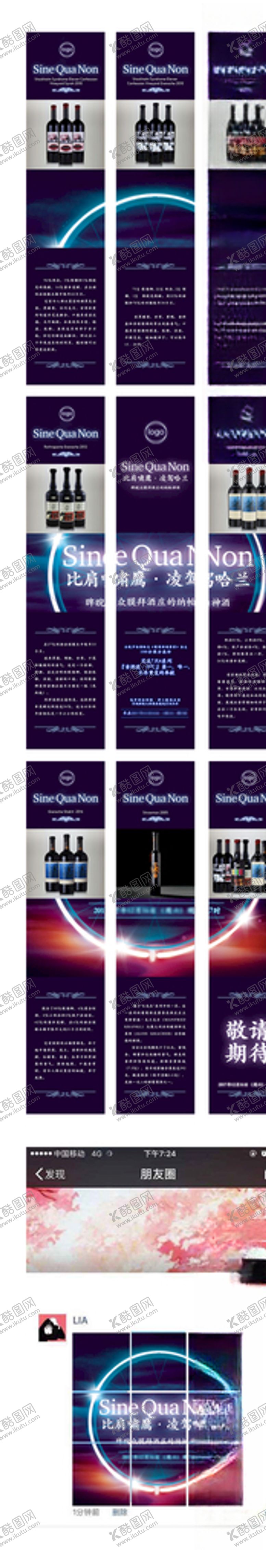 编号：22449605030043593806【酷图网】源文件下载-赛奎农招募九宫格微信