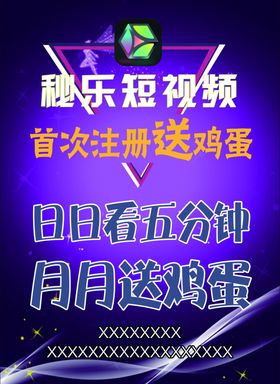 秘乐短视频