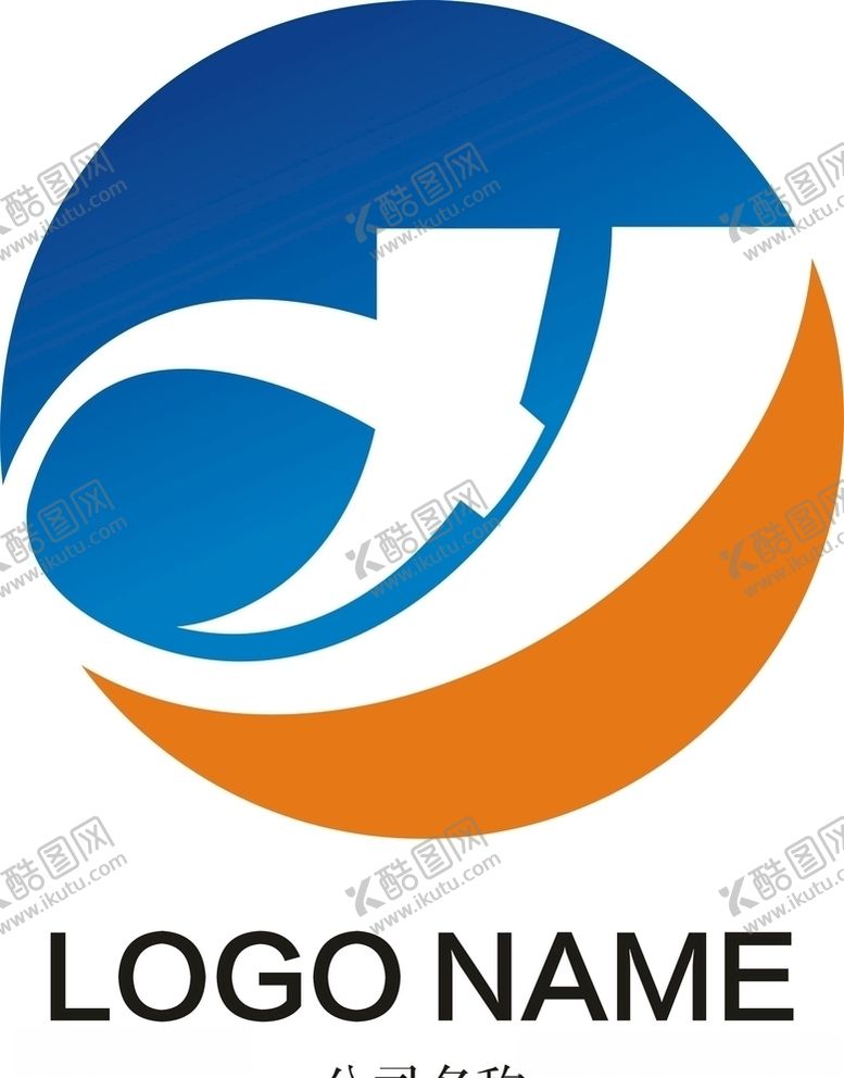 编号：42798507132056045119【酷图网】源文件下载-企业logo