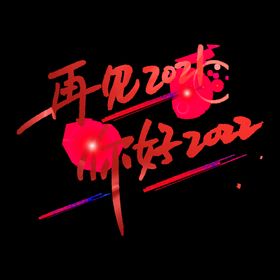 新年2022虎春春海报