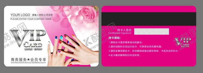 编号：57894002041407463411【酷图网】源文件下载-美甲会员卡  美甲积分卡  