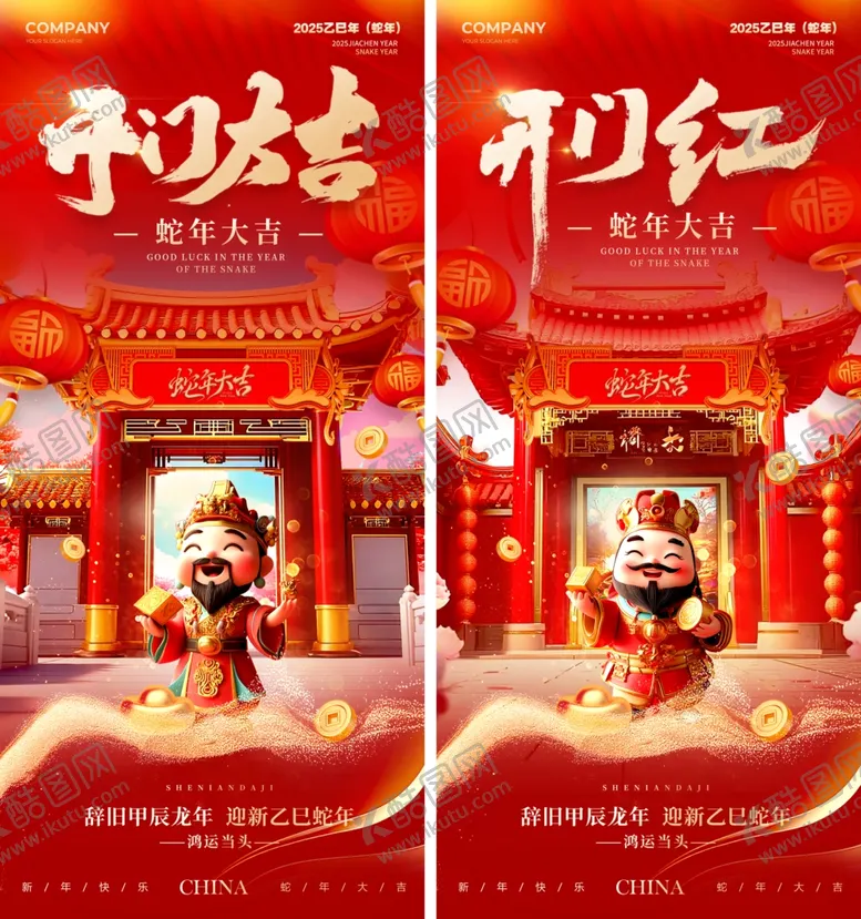 编号：54320602270352207676【酷图网】源文件下载-开工海报