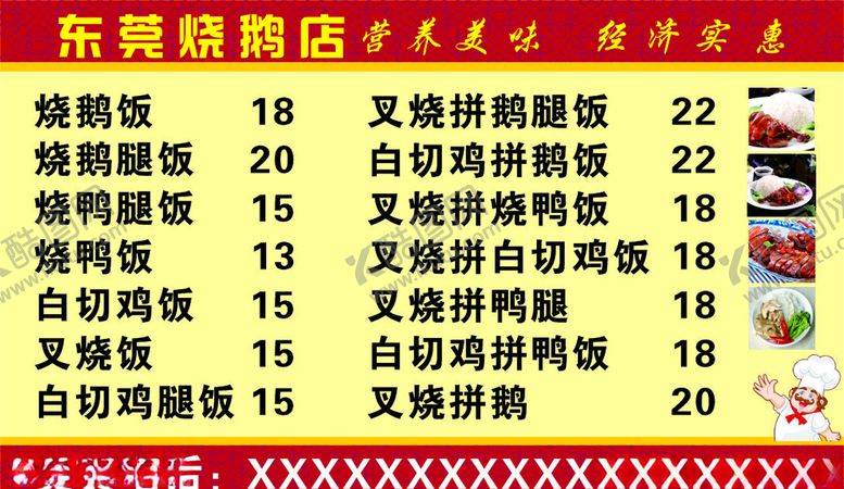 编号：23396110010909598978【酷图网】源文件下载-炒菜菜单