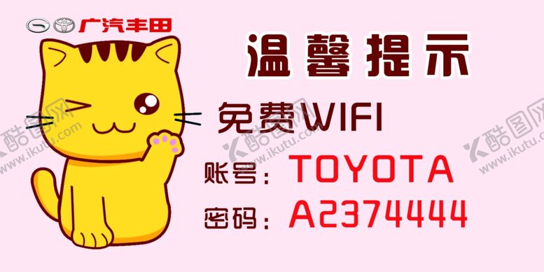 编号：54563509140403294702【酷图网】源文件下载-无线WiFi看板