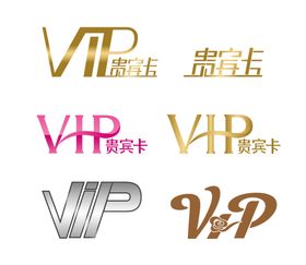 VIP元素