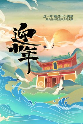 小年传统活动节气素材
