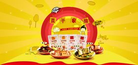 美食海报
