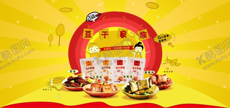 编号：89637605101224119948【酷图网】源文件下载-美食海报
