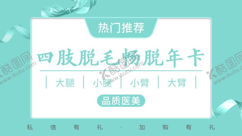 编号：50231609301027186945【酷图网】源文件下载-清新头图