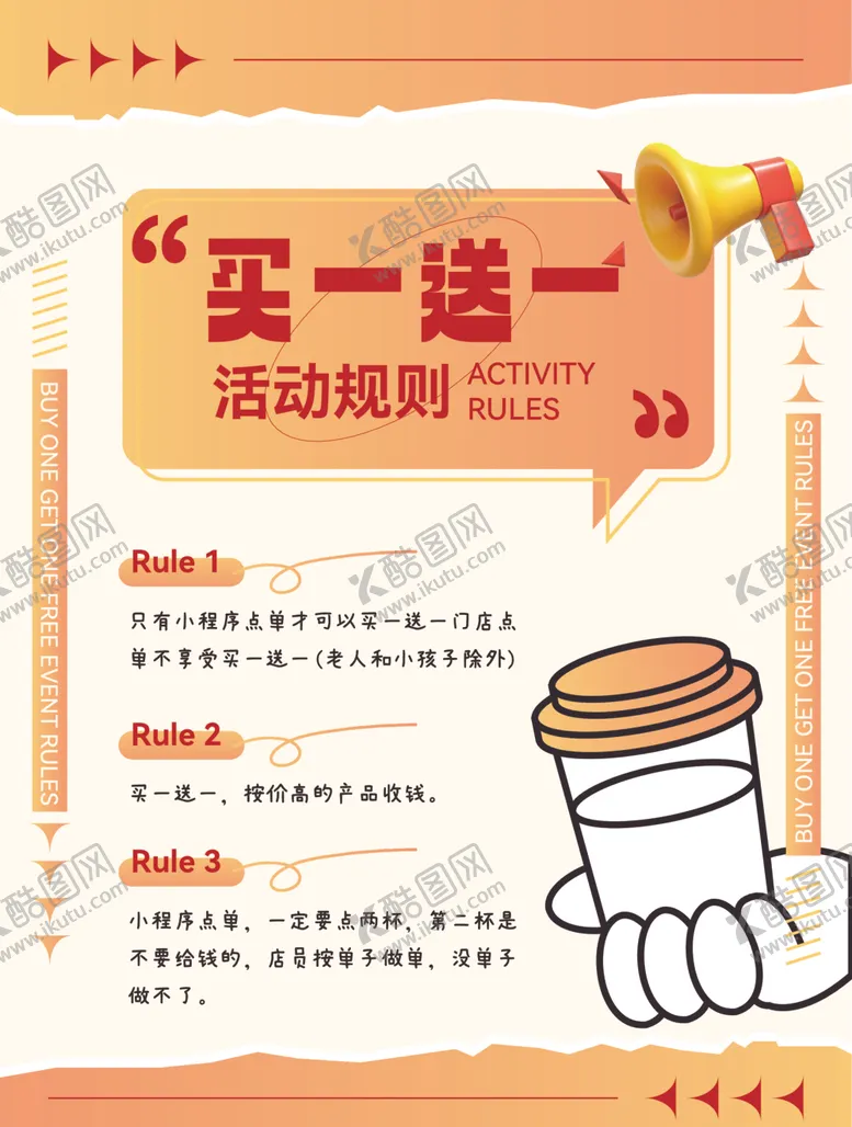 编号：53431412090621395028【酷图网】源文件下载-温馨提示牌活动规格奶茶店