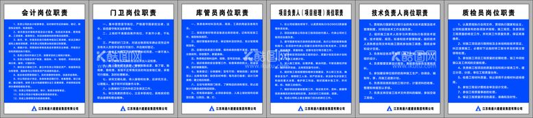 编号：15858912151743023633【酷图网】源文件下载-工地岗位制度