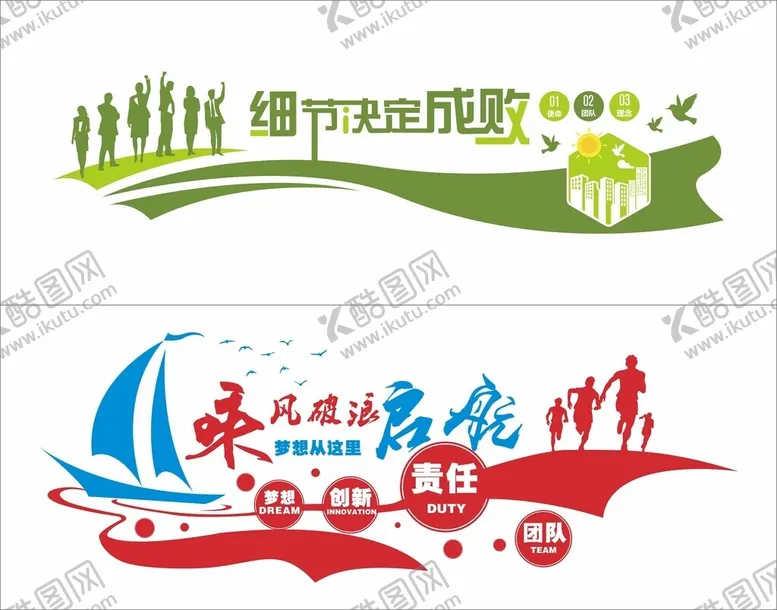编号：69576001251902041973【酷图网】源文件下载-标语墙