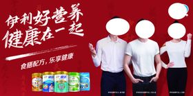 伊利