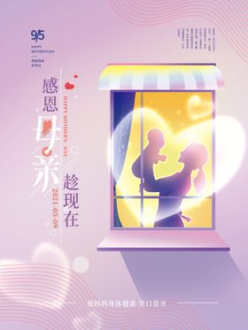 编号：49628509230229289608【酷图网】源文件下载-留白创意妇女节节日祝福海报