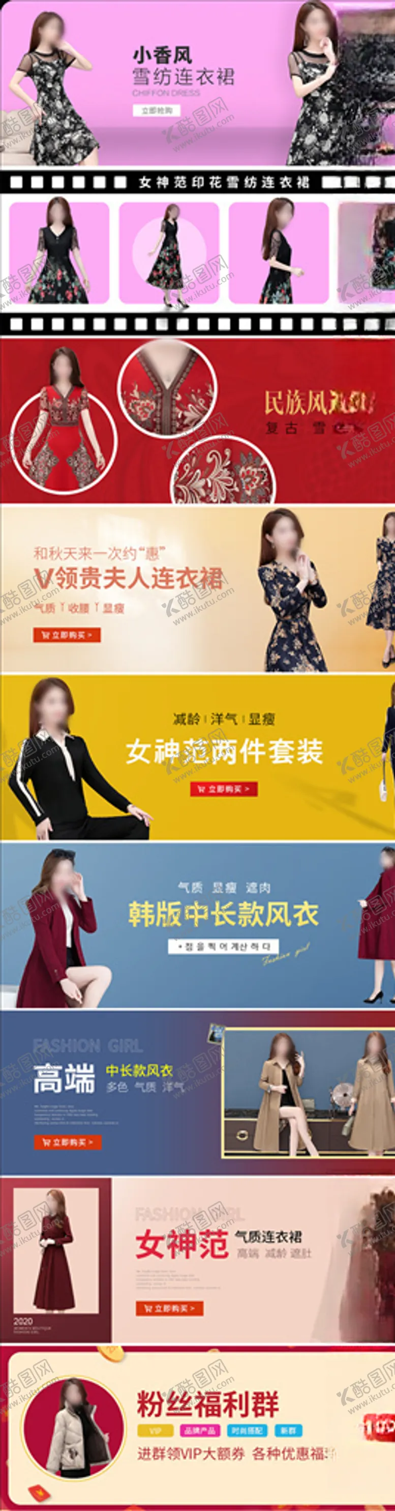 编号：83934603141401277800【酷图网】源文件下载-淘宝微淘顶部轮播图海报设计