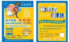 寒假培训班