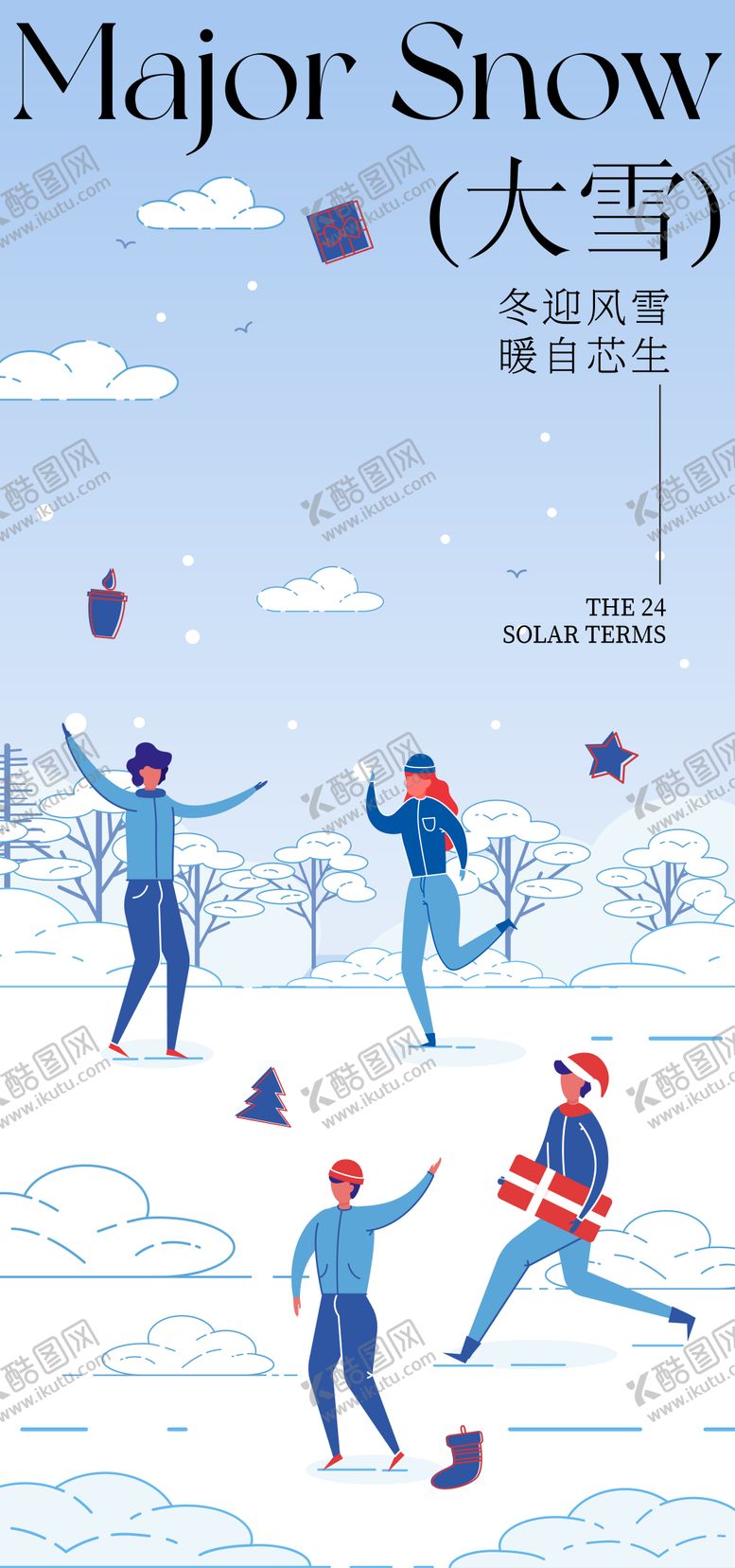 编号：78350112051616037388【酷图网】源文件下载-大雪海报
