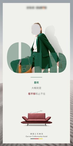 儿童家具创意海报