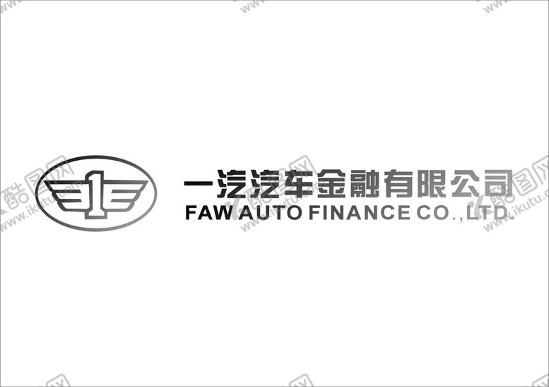 编号：38990601170630349613【酷图网】源文件下载-一汽汽车金融logo