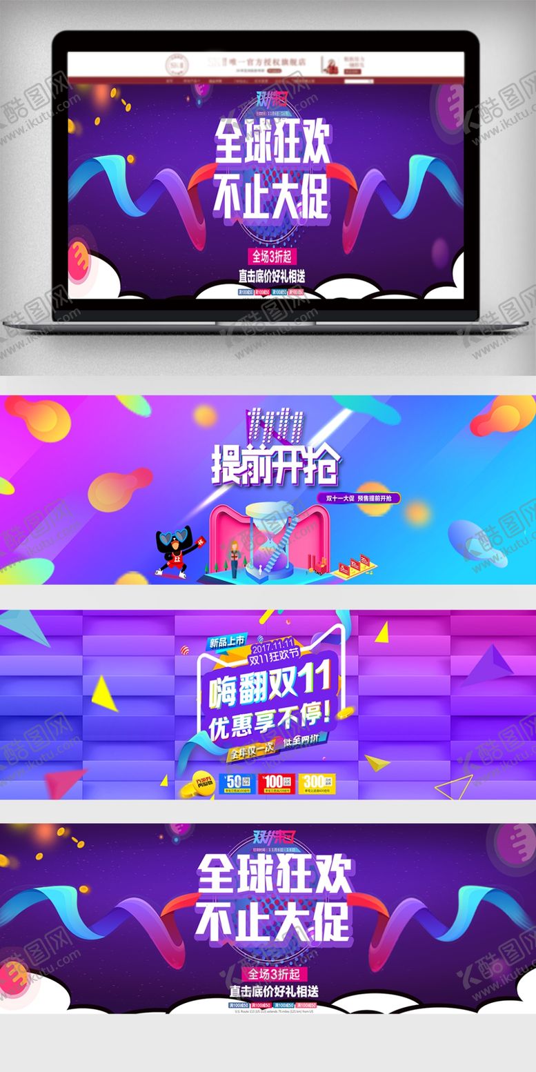 编号：32385305051519356231【酷图网】源文件下载-电商风格素材