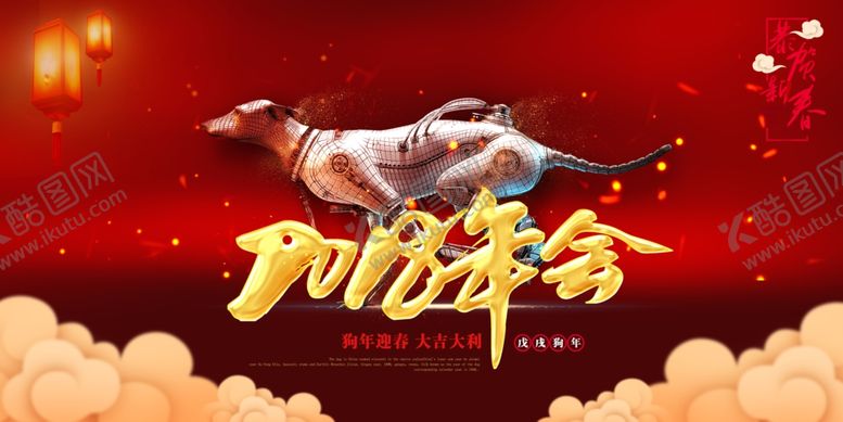 编号：17969610271350511392【酷图网】源文件下载-年会背景