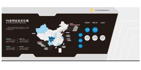 企业文化墙分公司地图雕刻制作文件
