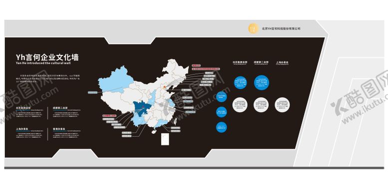 编号：99814203082306506894【酷图网】源文件下载-企业文化墙分公司地图雕刻制作文件