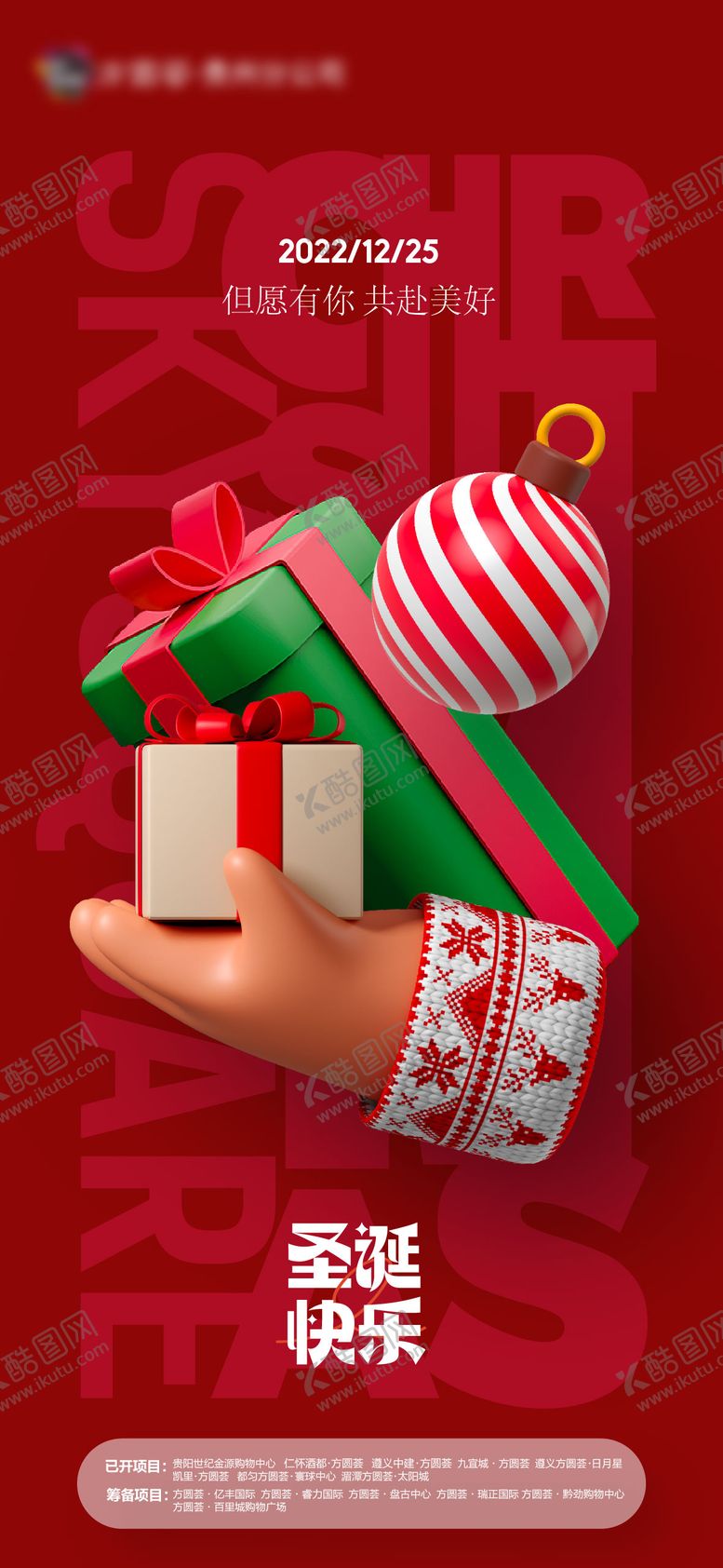 编号：64867511240211351437【酷图网】源文件下载-圣诞节平安夜海报
