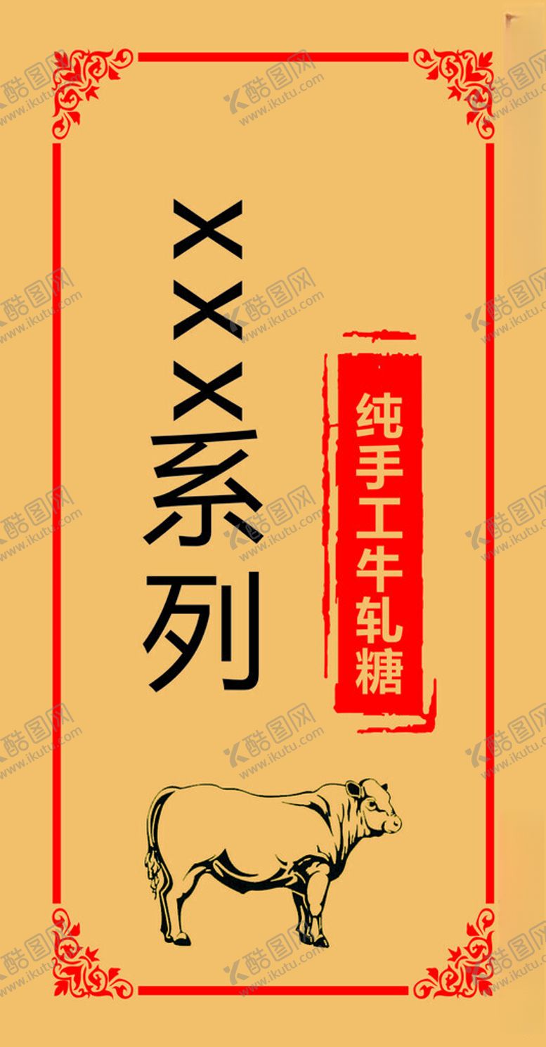 编号：51146702052356188436【酷图网】源文件下载-纯手工