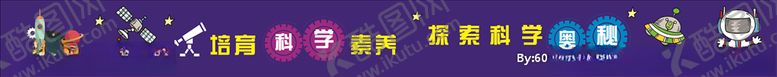 编号：16310610230034313121【酷图网】源文件下载-科技