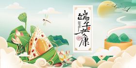 端午佳节插画场景