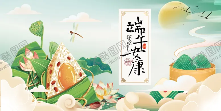 编号：52122406300417038284【酷图网】源文件下载-端午佳节插画场景