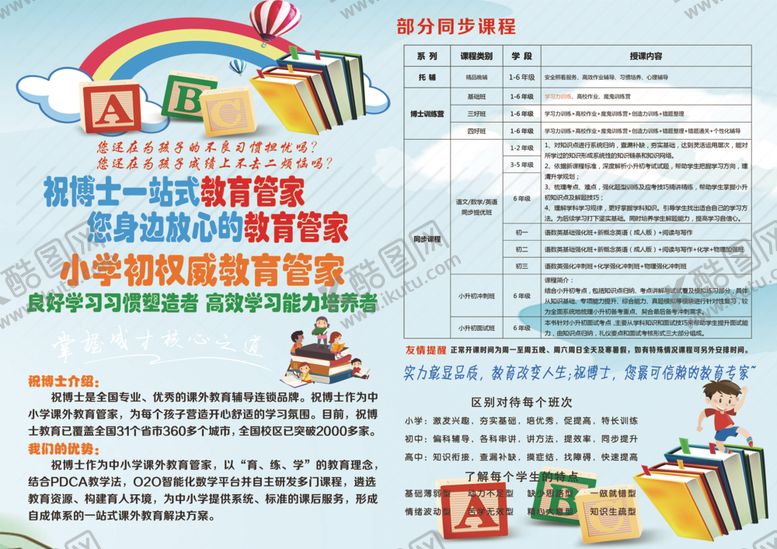 编号：62053310201828275733【酷图网】源文件下载-宣传折页