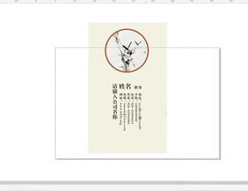 简约竹子水墨名片