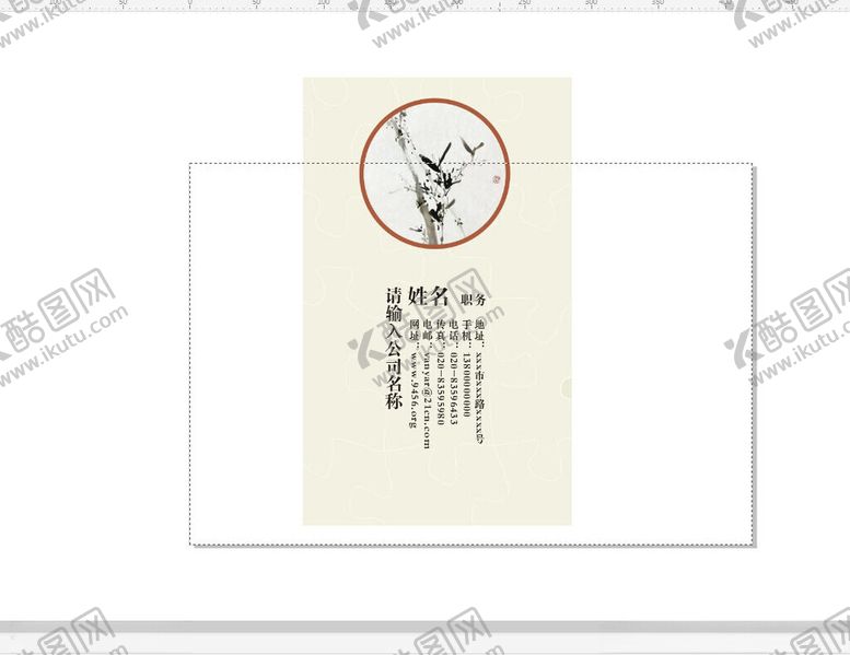 编号：35906705250147497638【酷图网】源文件下载-简约竹子水墨名片