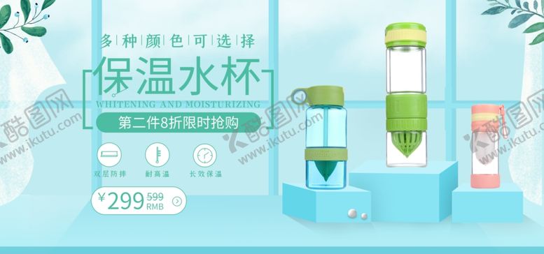 编号：29786507020956596515【酷图网】源文件下载-保温水杯