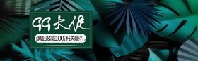 99大促