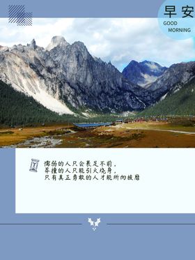 早安酒店挂画梦想励志创意无框画