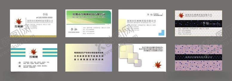 编号：64472004241946075928【酷图网】源文件下载-企业名片要