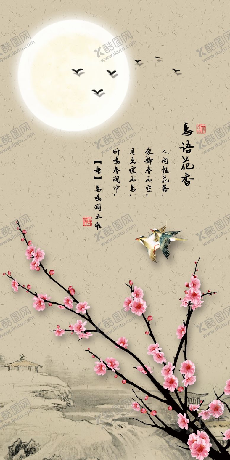 编号：76748310072257535097【酷图网】源文件下载-花鸟工笔画