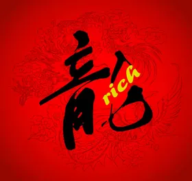 rich龙呈祥