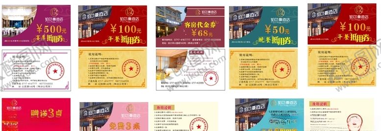 编号：42124509180814526617【酷图网】源文件下载-代金券