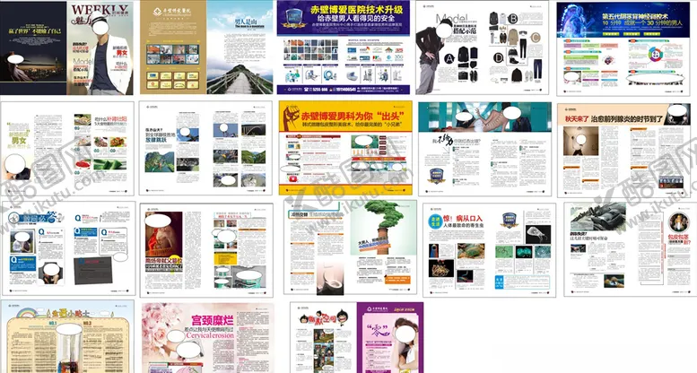 编号：36758606291103001317【酷图网】源文件下载-精品彩色杂志