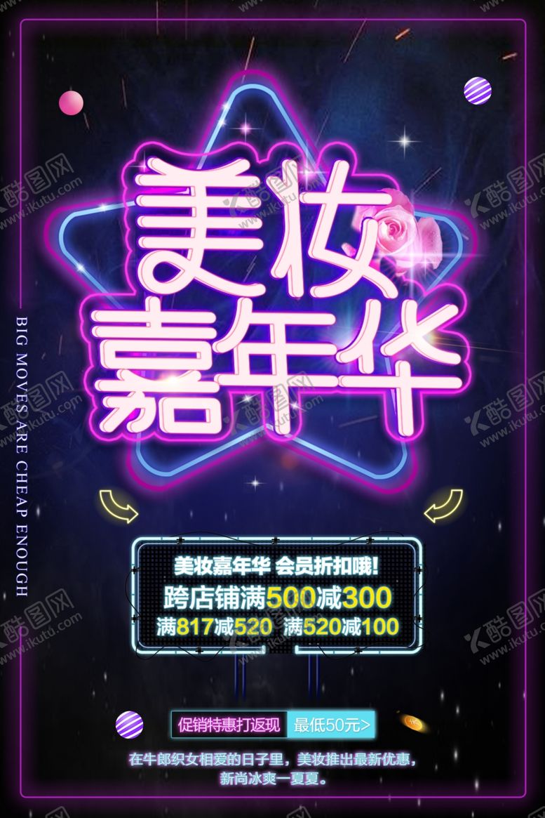 编号：28815709202235042488【酷图网】源文件下载-面膜