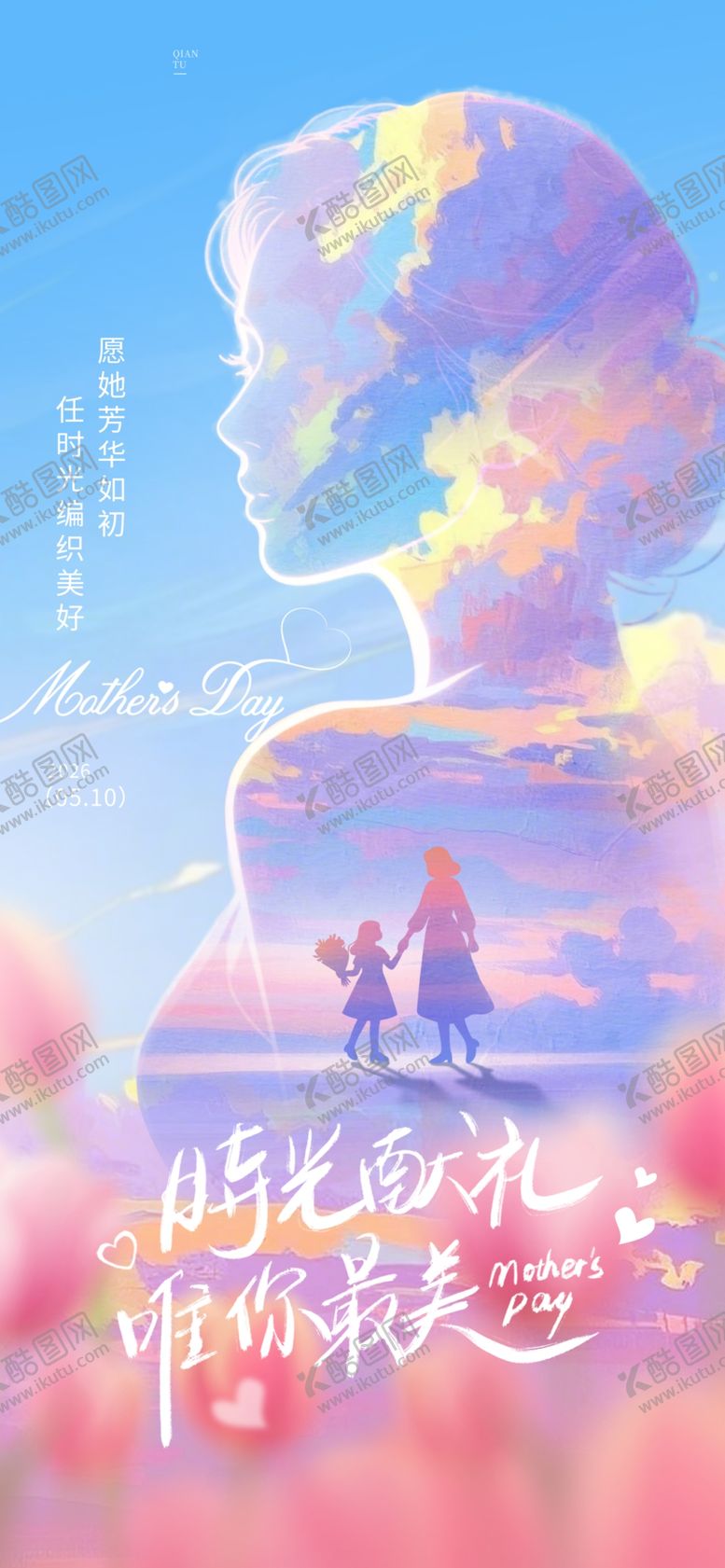 编号：40238505240218179757【酷图网】源文件下载-梦幻星空下的浪漫旅行